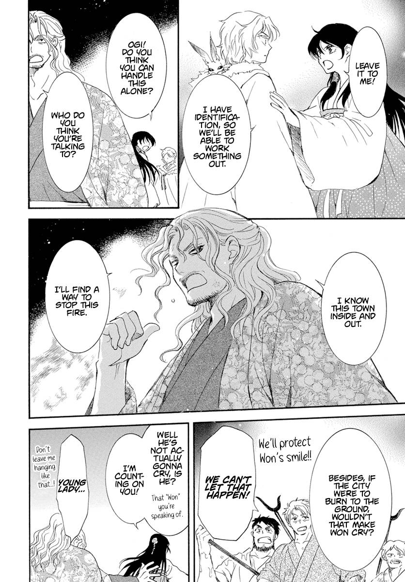 Page 17 of Chapter 228