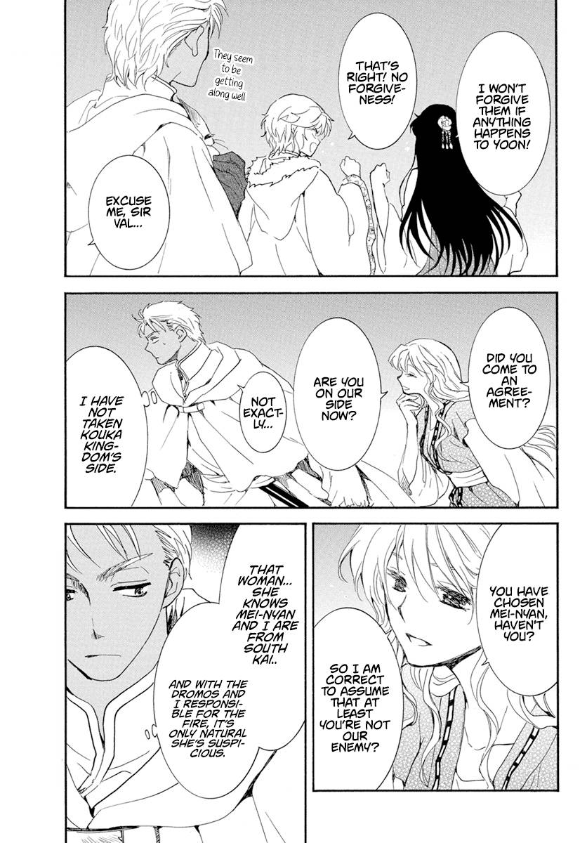 Page 18 of Chapter 228