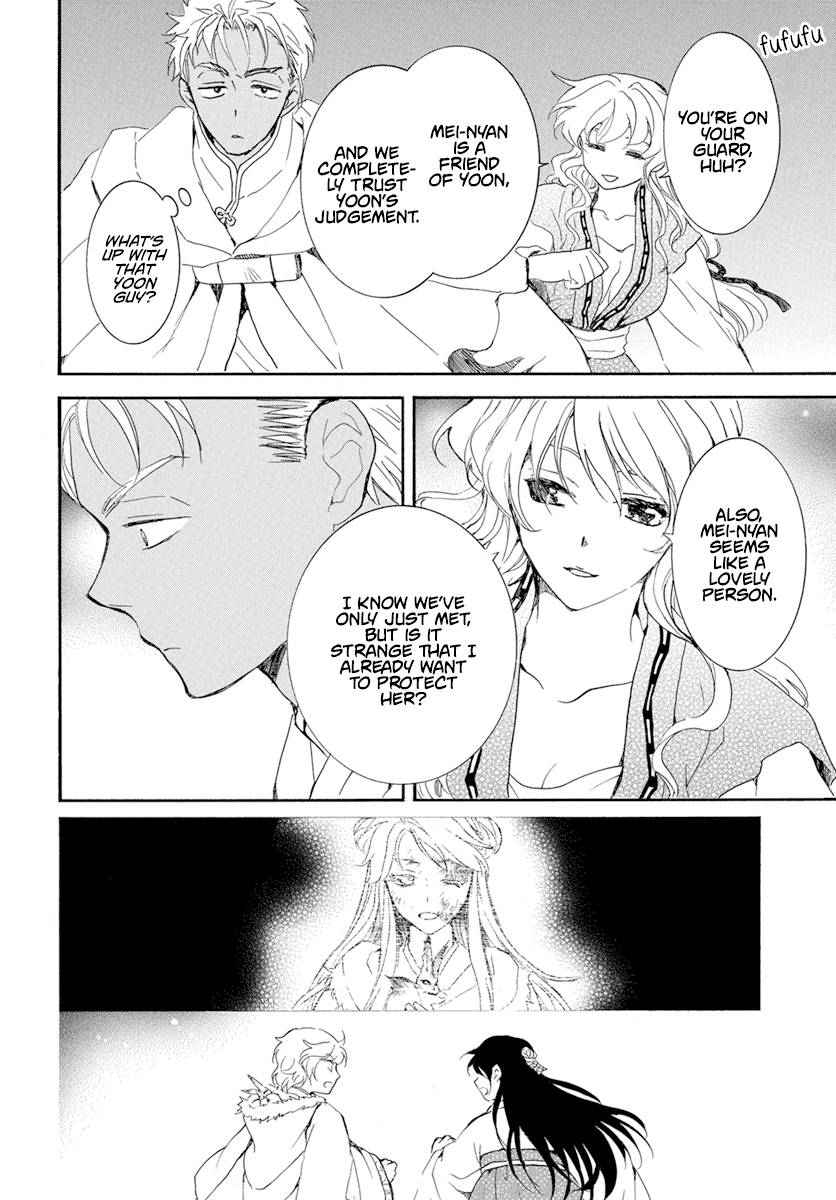 Page 19 of Chapter 228