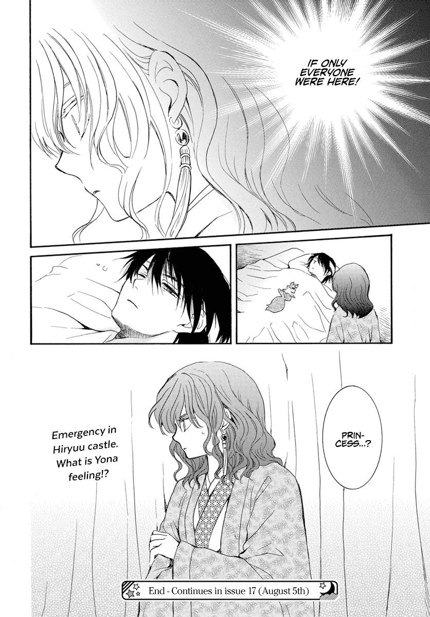Page 25 of Chapter 228
