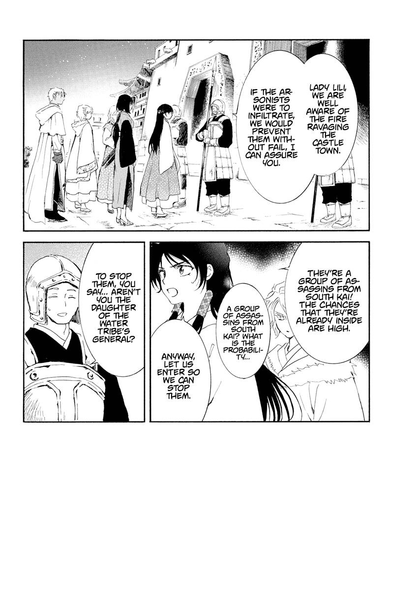 Page 3 of Chapter 229