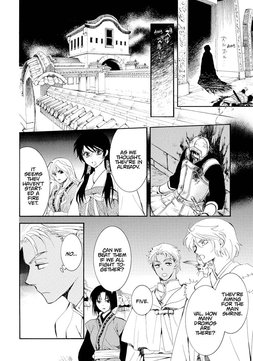 Page 5 of Chapter 229