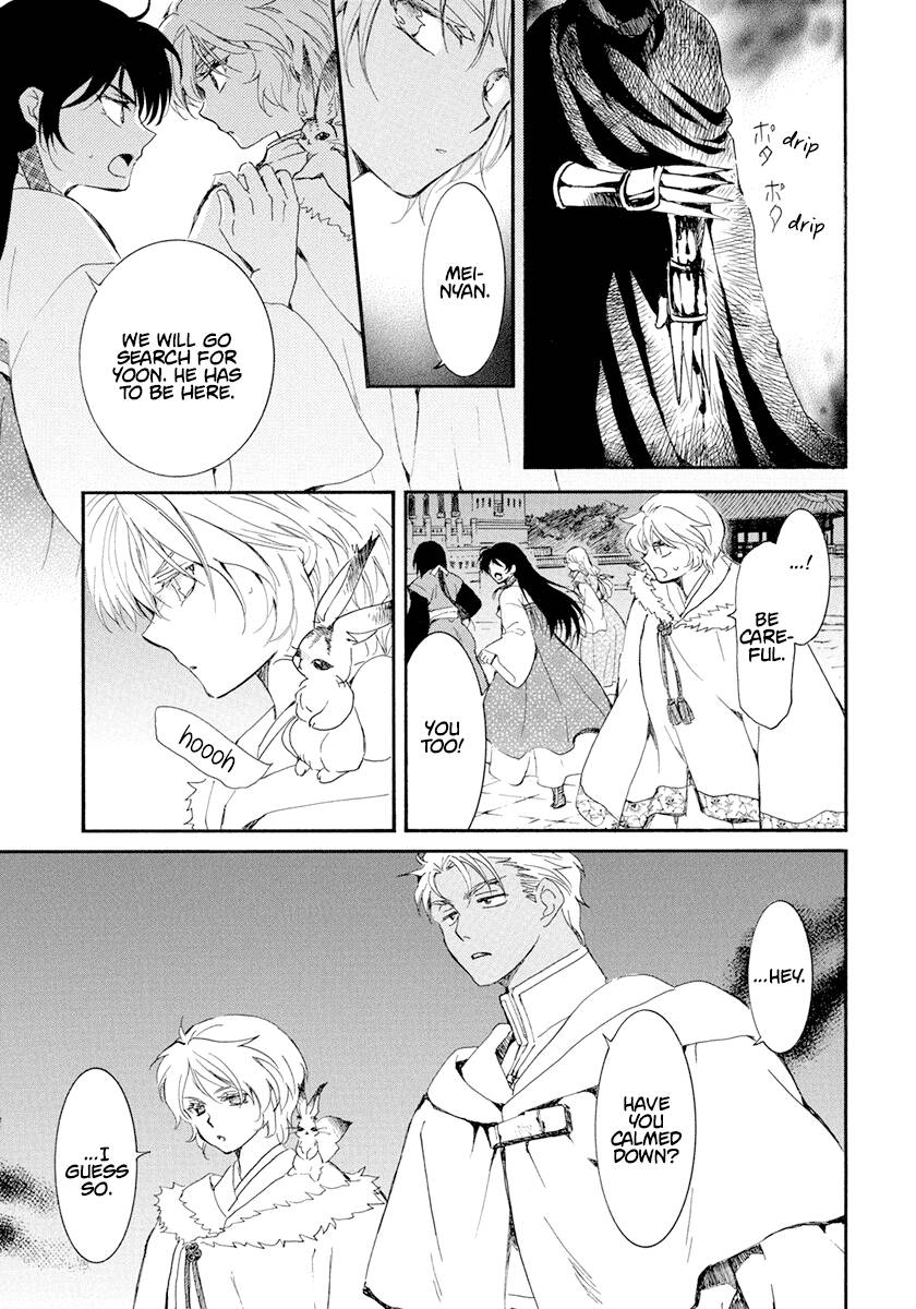 Page 10 of Chapter 229