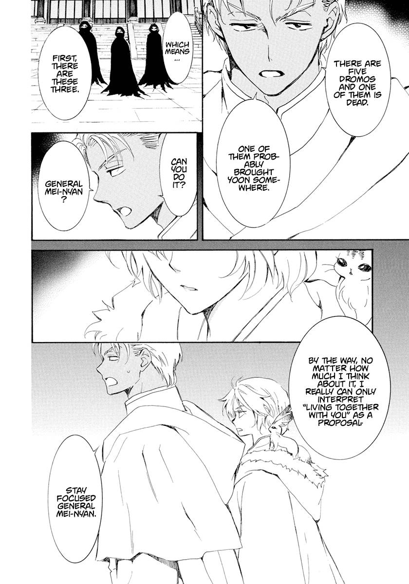 Page 11 of Chapter 229