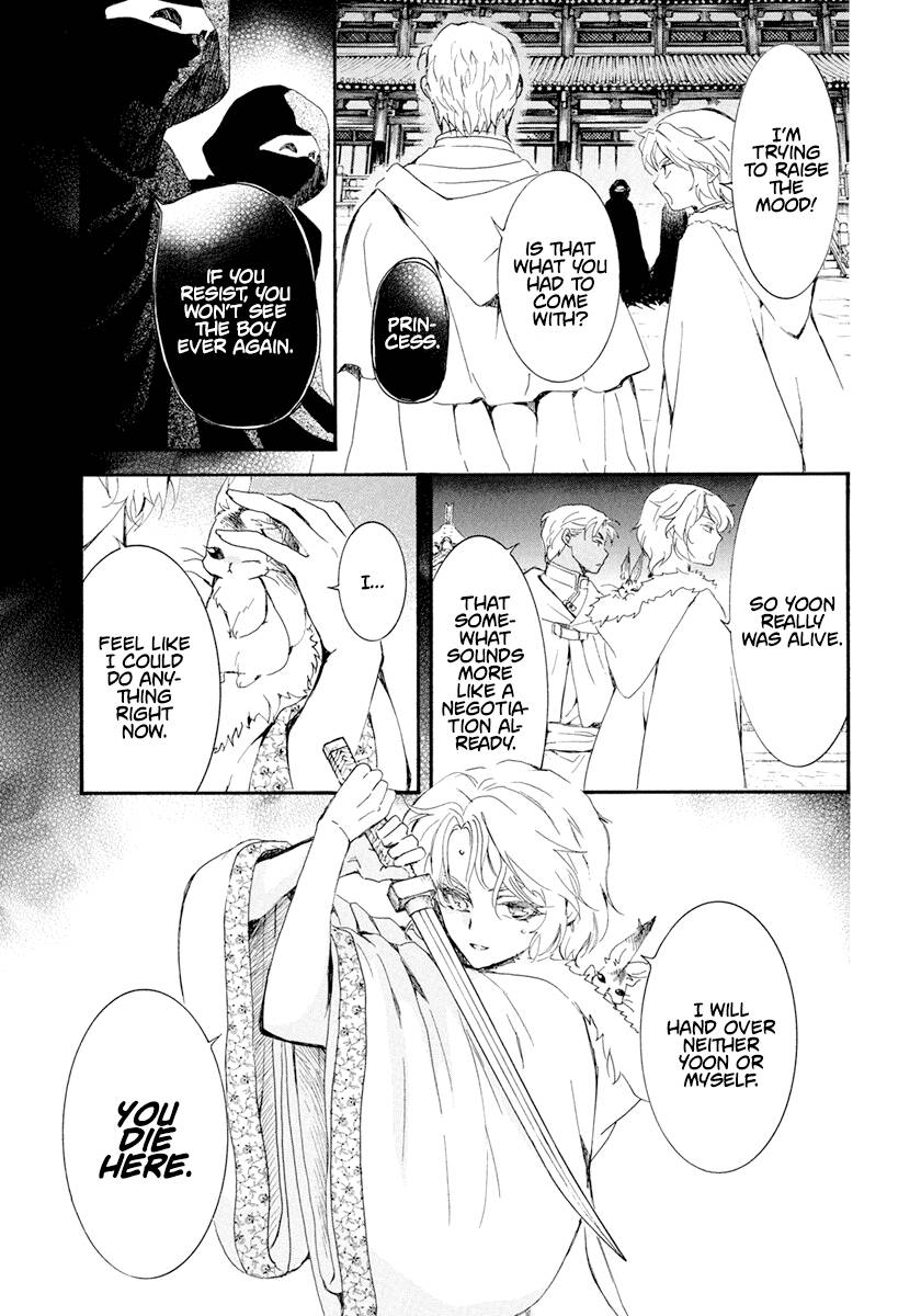 Page 12 of Chapter 229