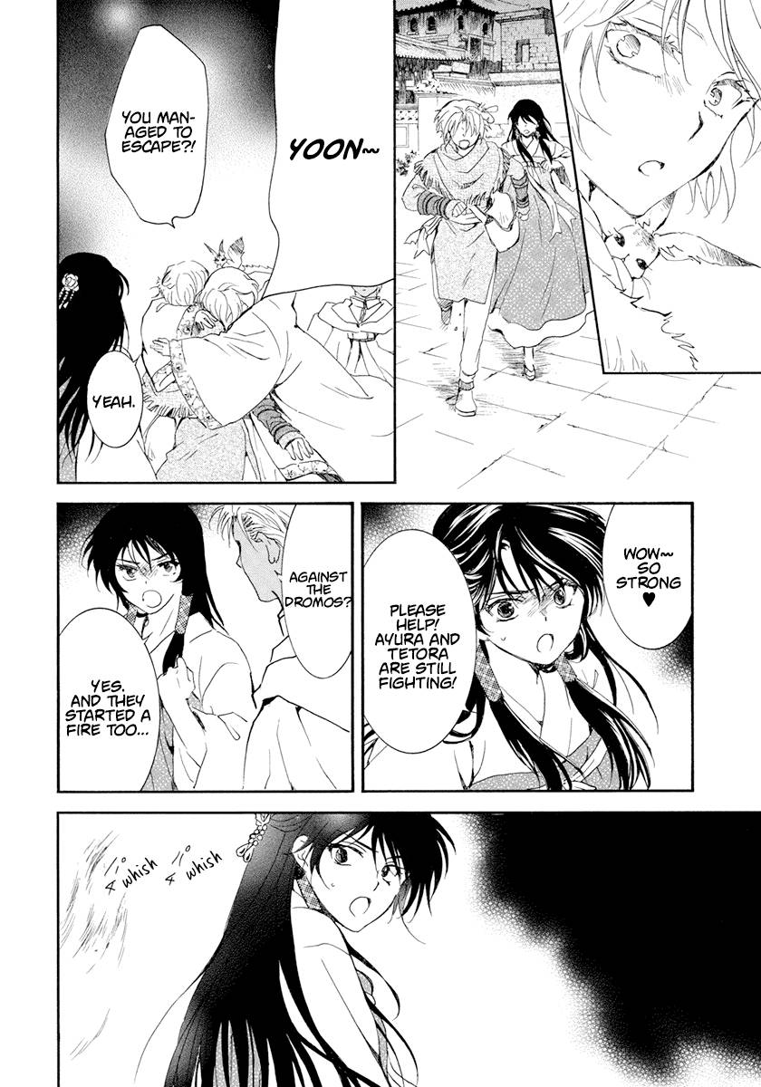Page 25 of Chapter 229
