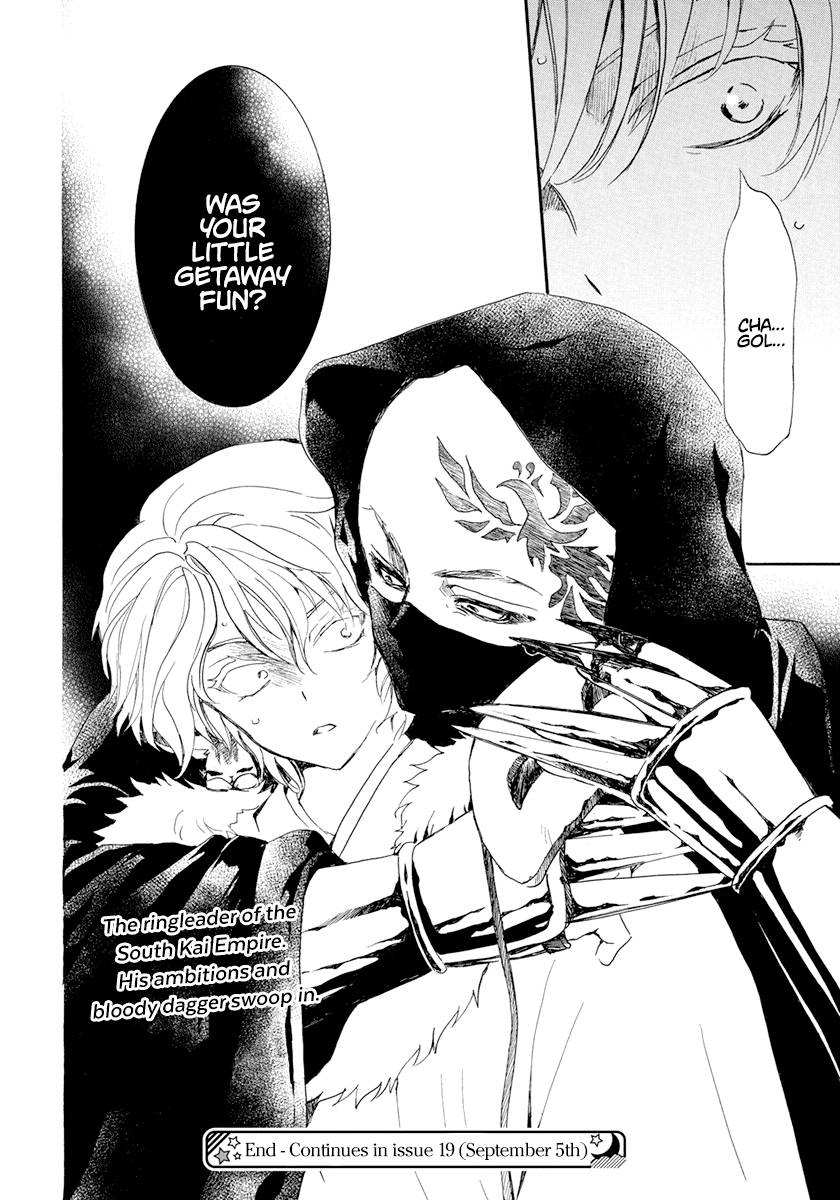 Page 31 of Chapter 229