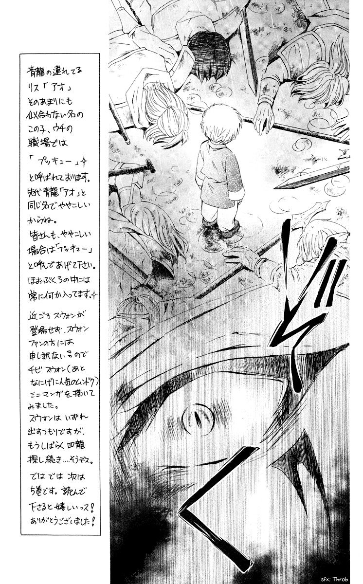 Page 3 of Chapter 23