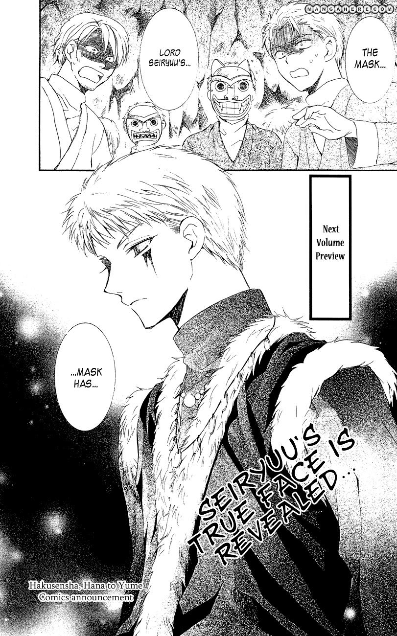 Page 32 of Chapter 23