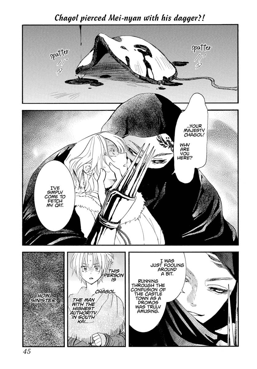 Page 3 of Chapter 230
