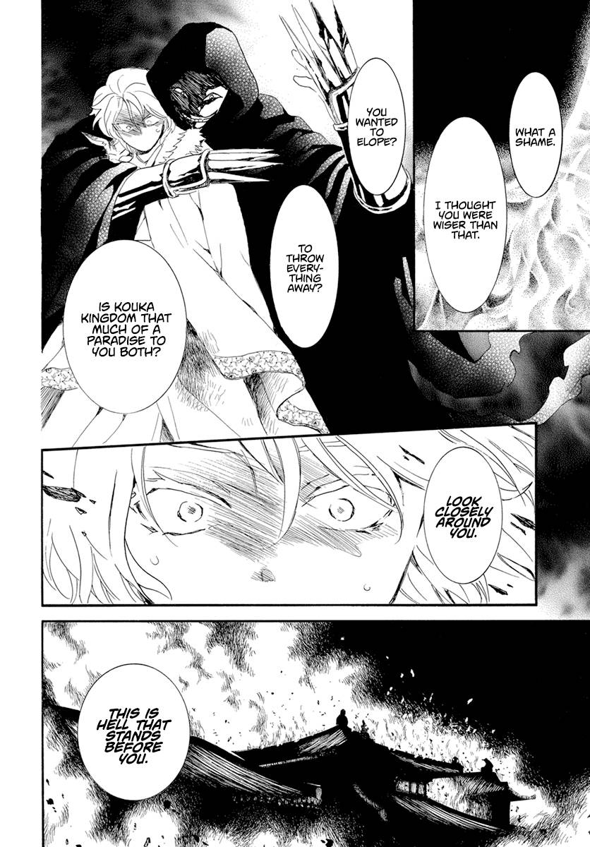Page 6 of Chapter 230