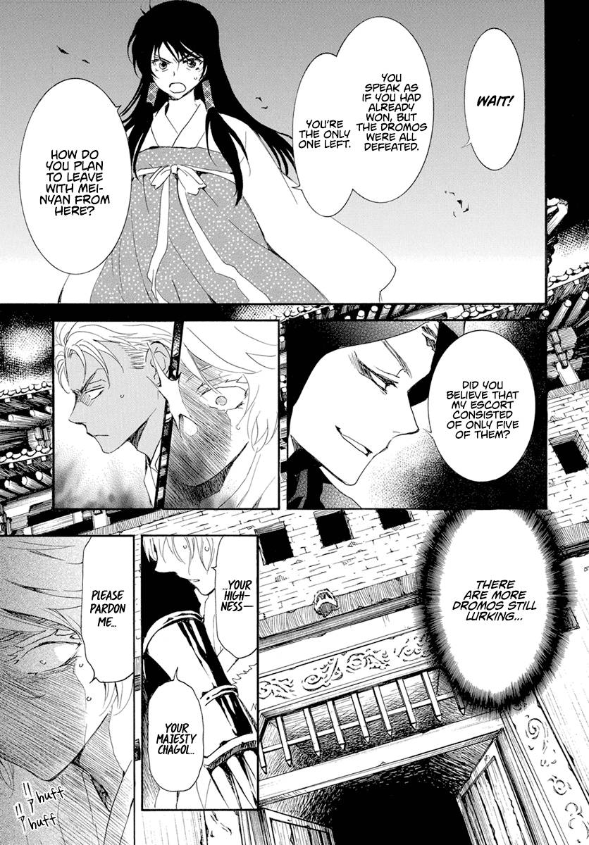 Page 7 of Chapter 230