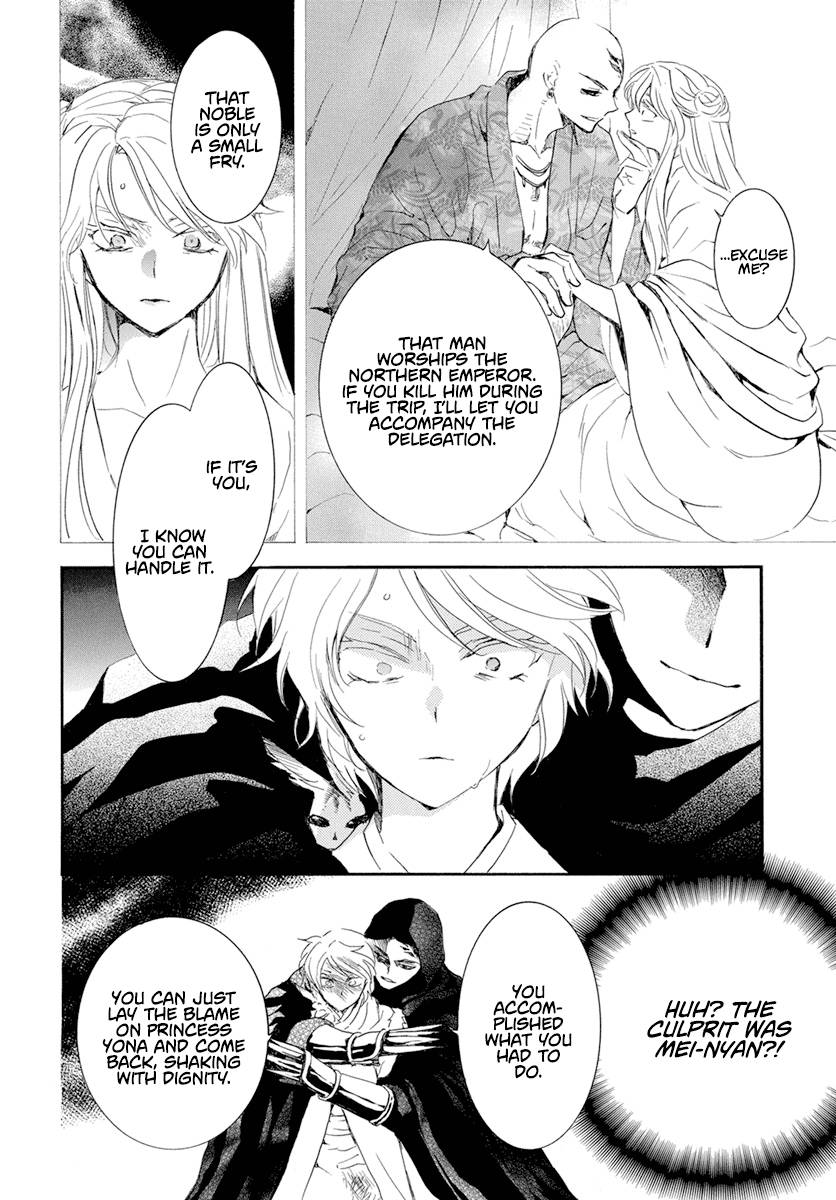 Page 10 of Chapter 230