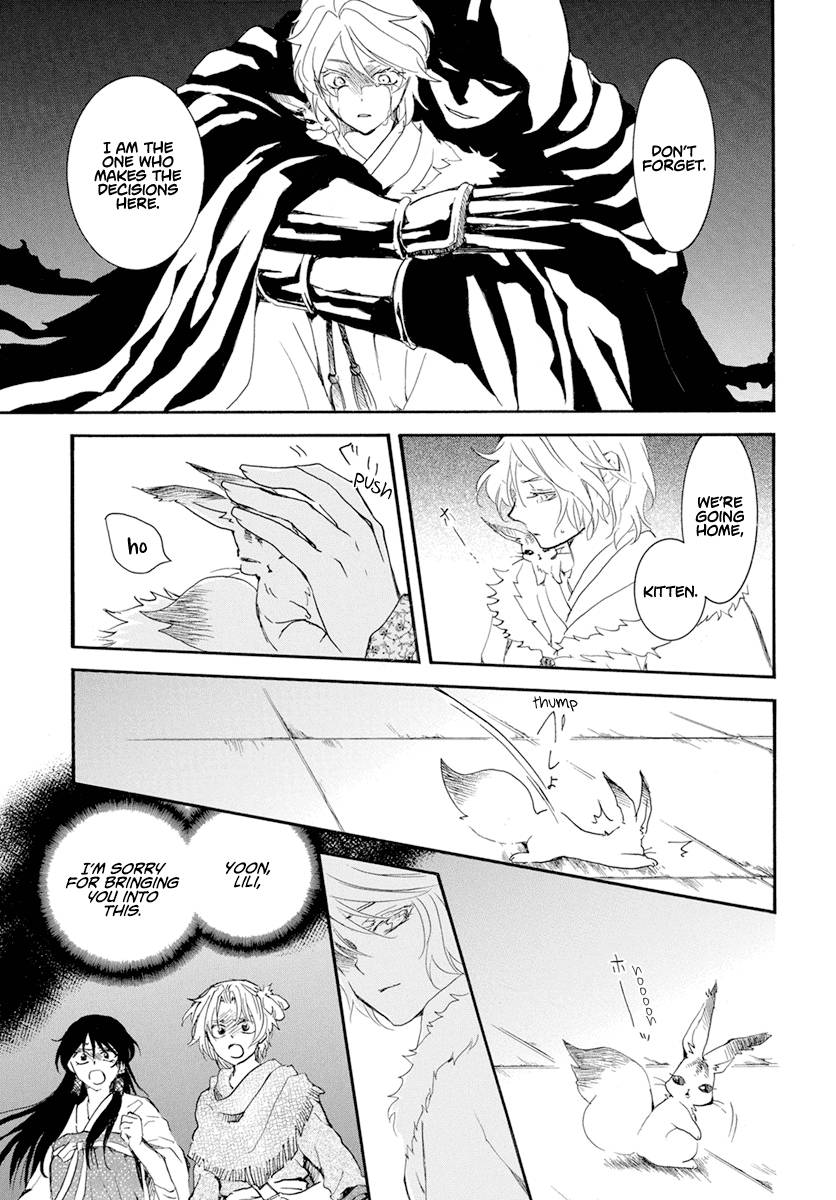 Page 17 of Chapter 230