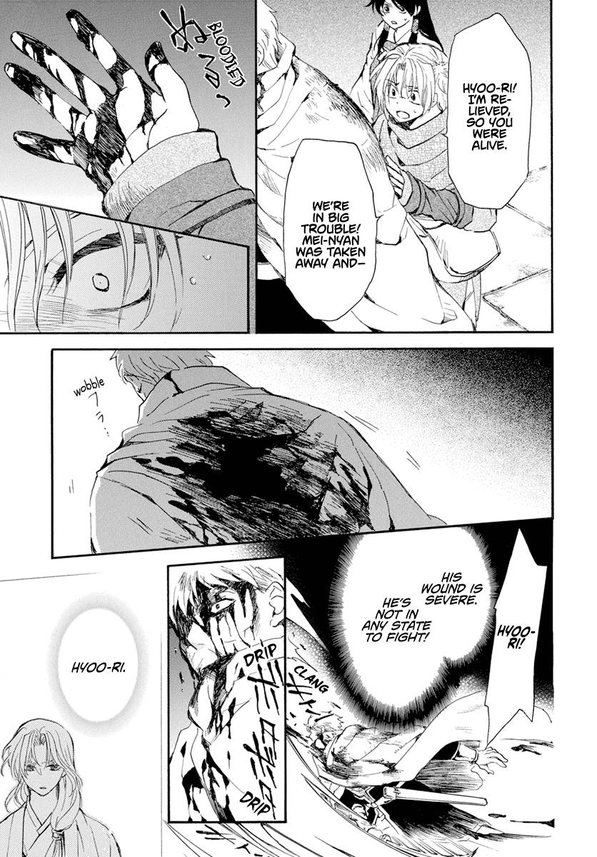 Page 25 of Chapter 230