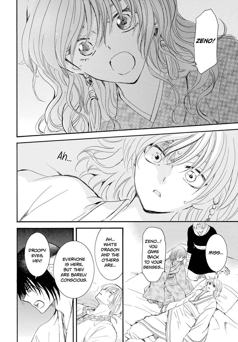 Page 6 of Chapter 231
