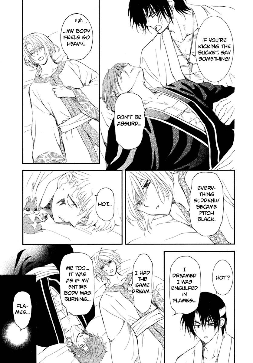 Page 7 of Chapter 231