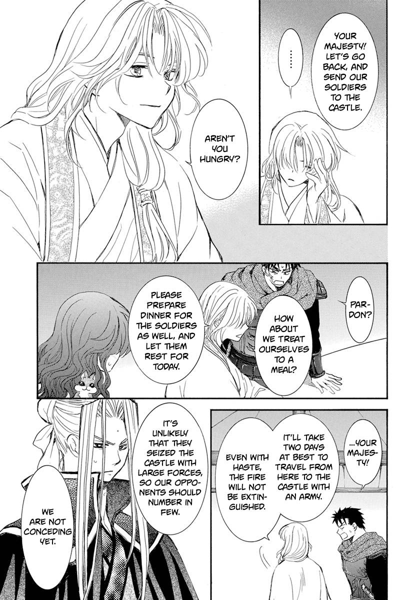Page 11 of Chapter 231