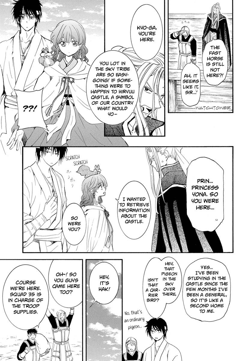 Page 23 of Chapter 231