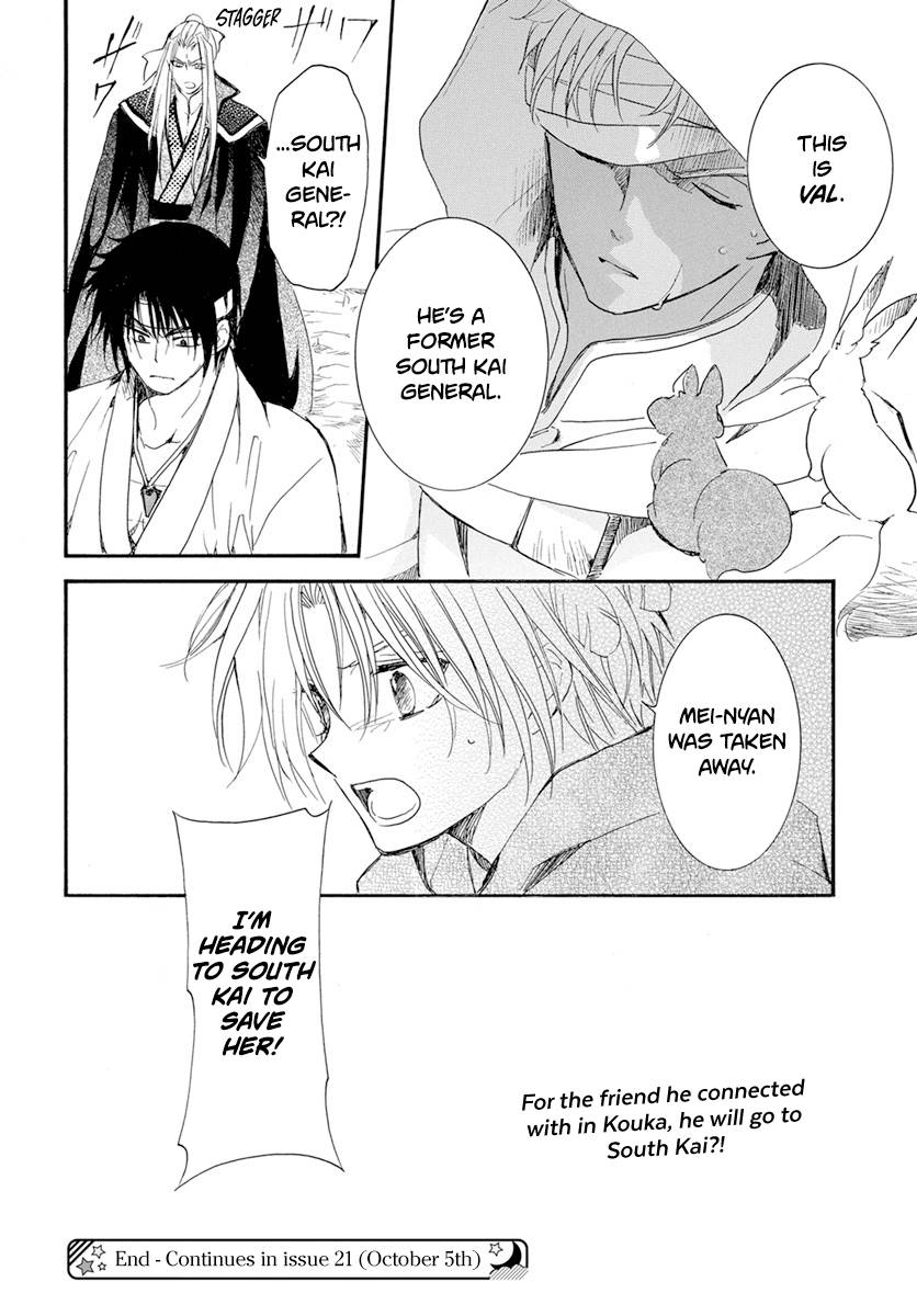 Page 29 of Chapter 231