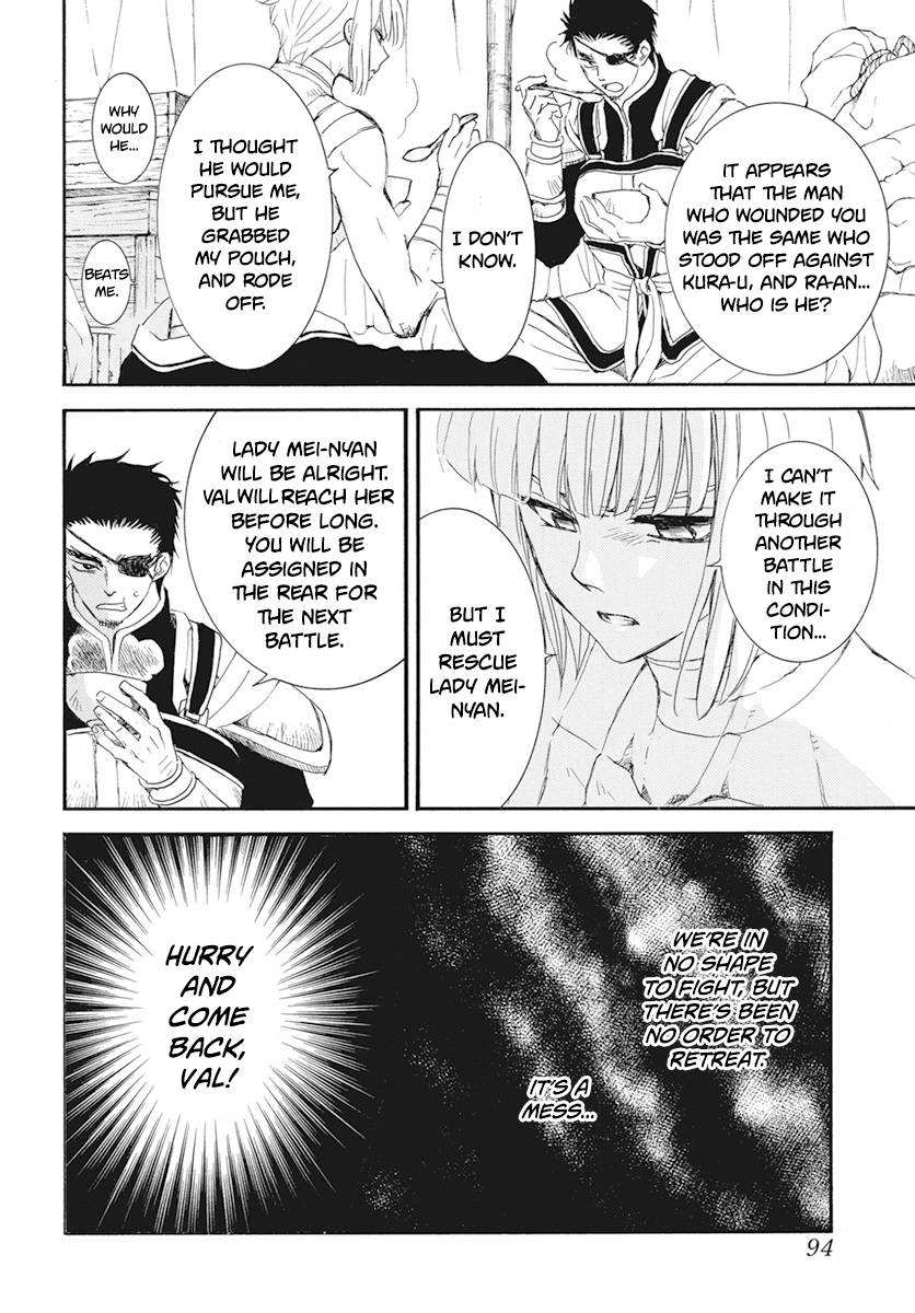 Page 7 of Chapter 232