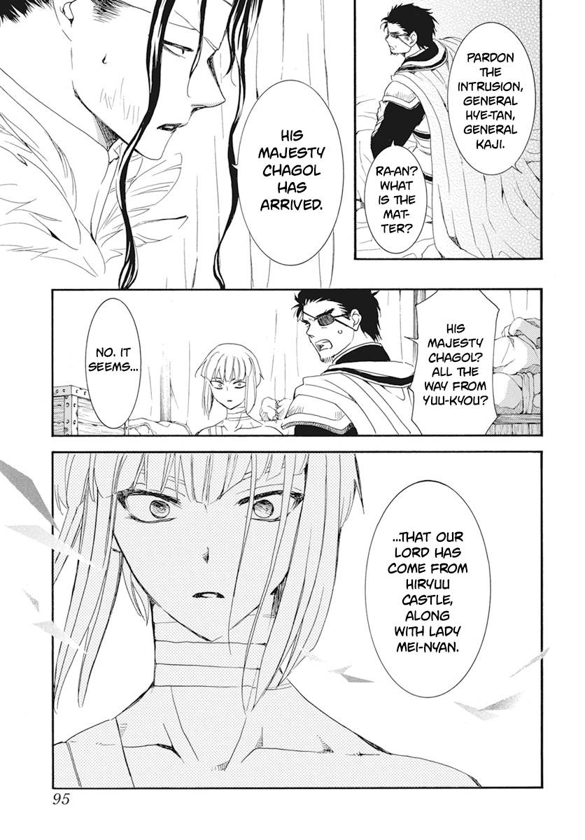 Page 8 of Chapter 232