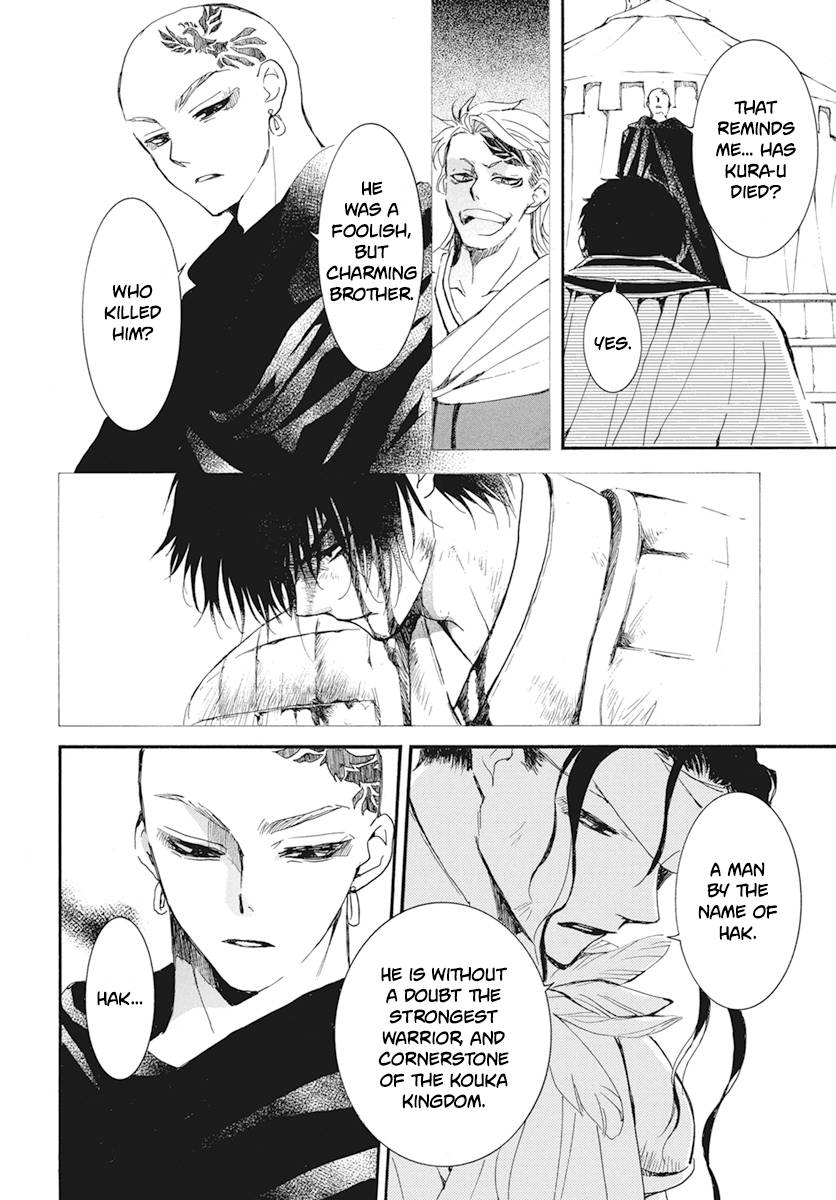 Page 12 of Chapter 232