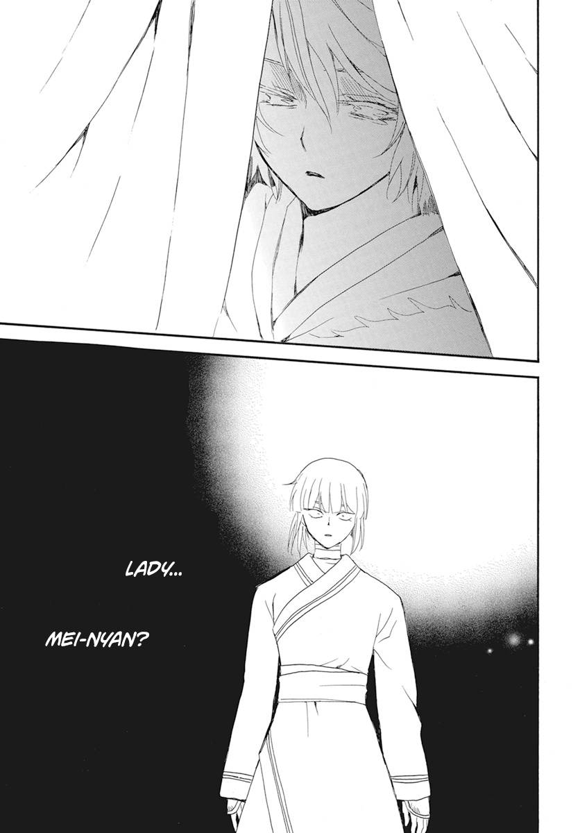 Page 17 of Chapter 232