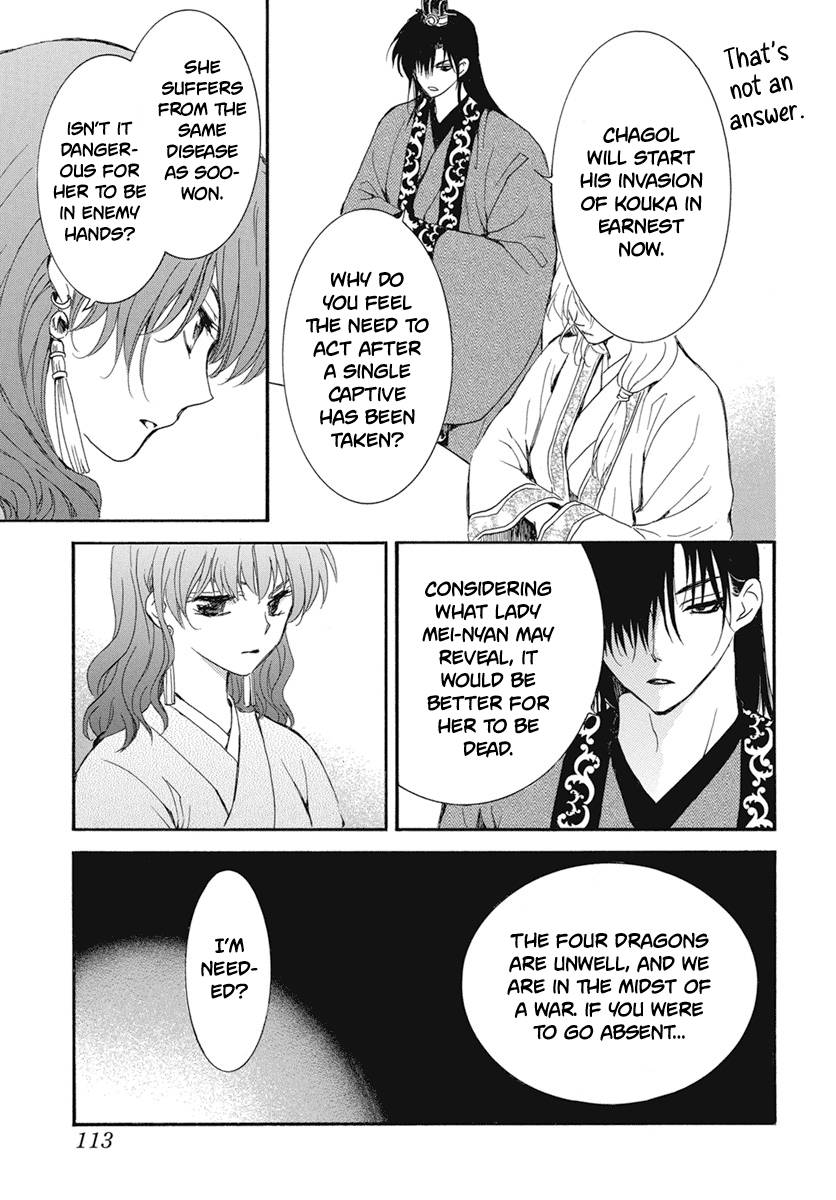 Page 25 of Chapter 232