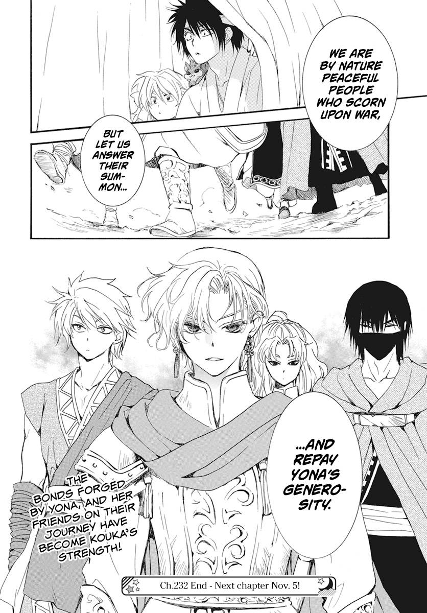 Page 29 of Chapter 232