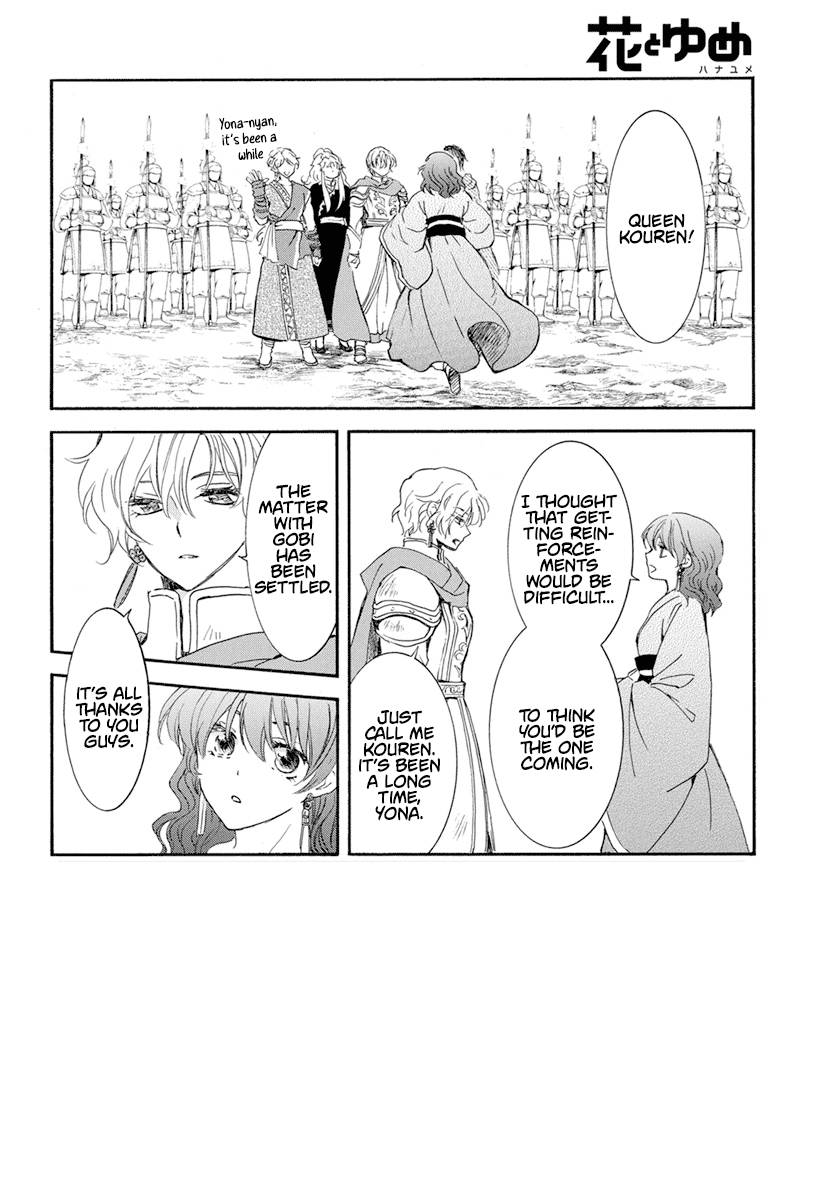 Page 3 of Chapter 233