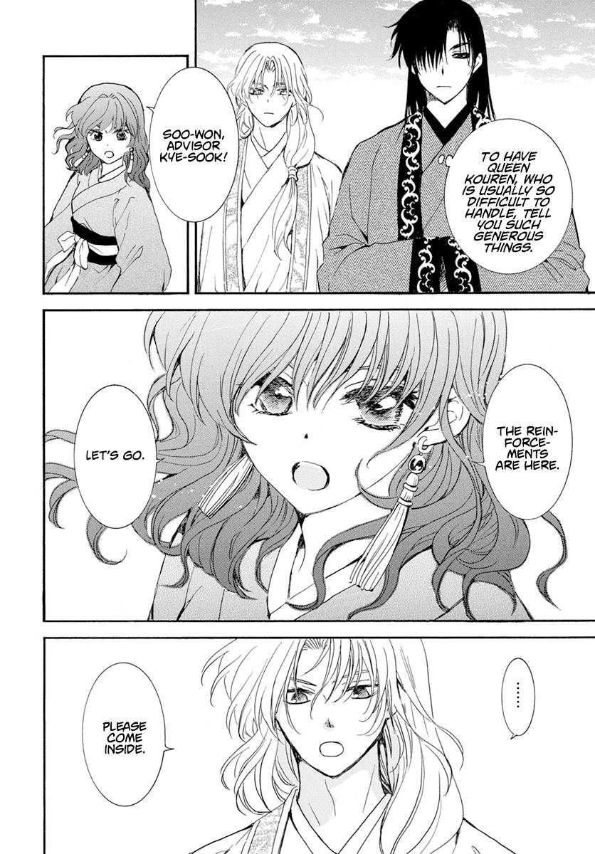 Page 5 of Chapter 233