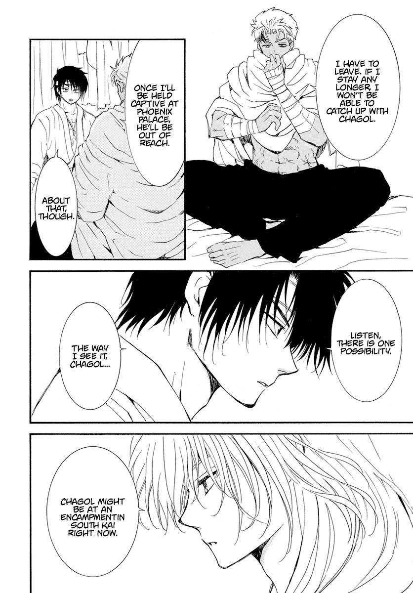Page 7 of Chapter 233