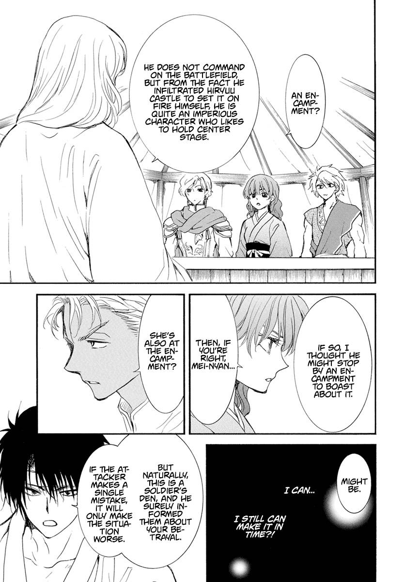 Page 8 of Chapter 233