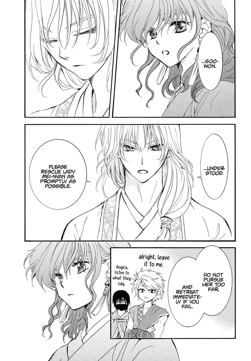 Page 12 of Chapter 233