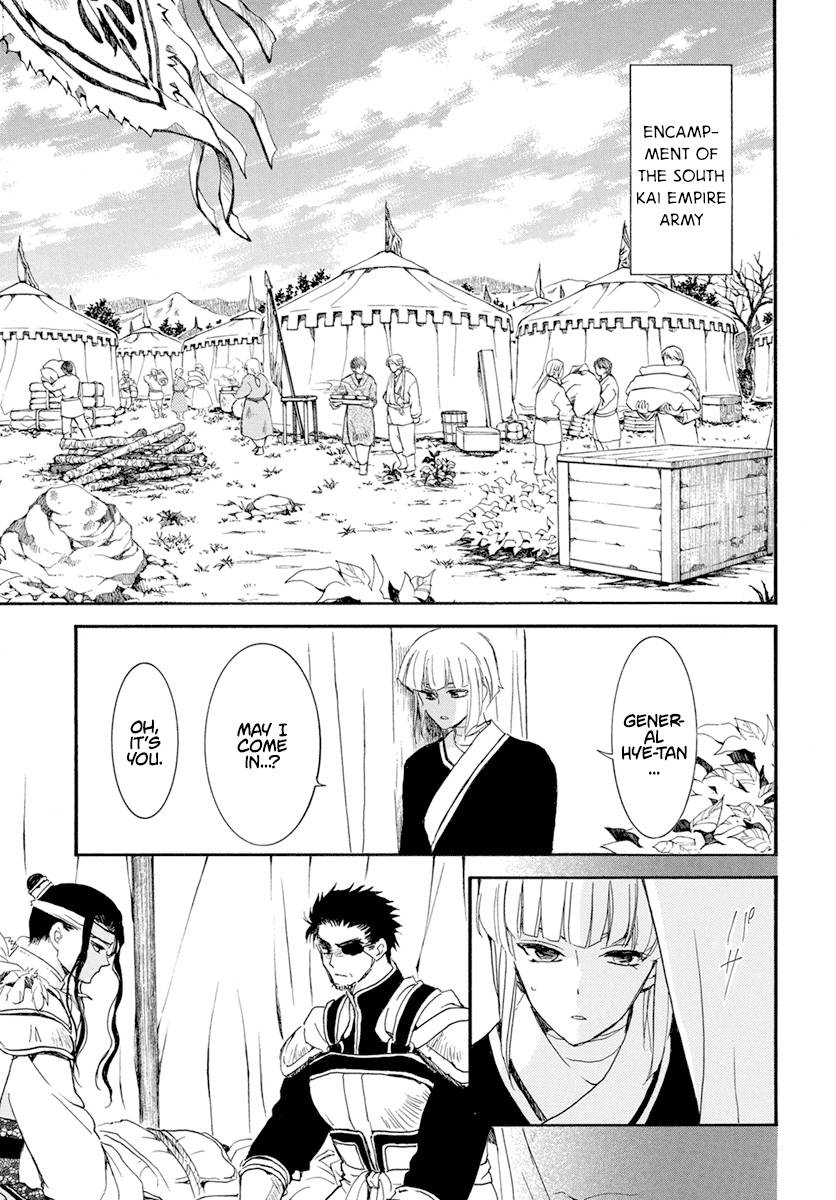 Page 14 of Chapter 233