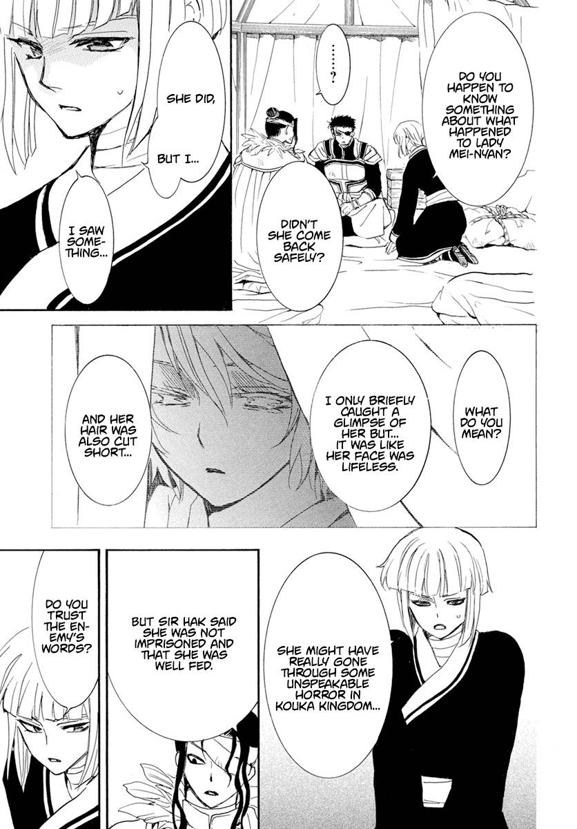 Page 16 of Chapter 233