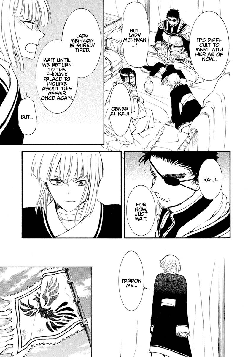 Page 18 of Chapter 233