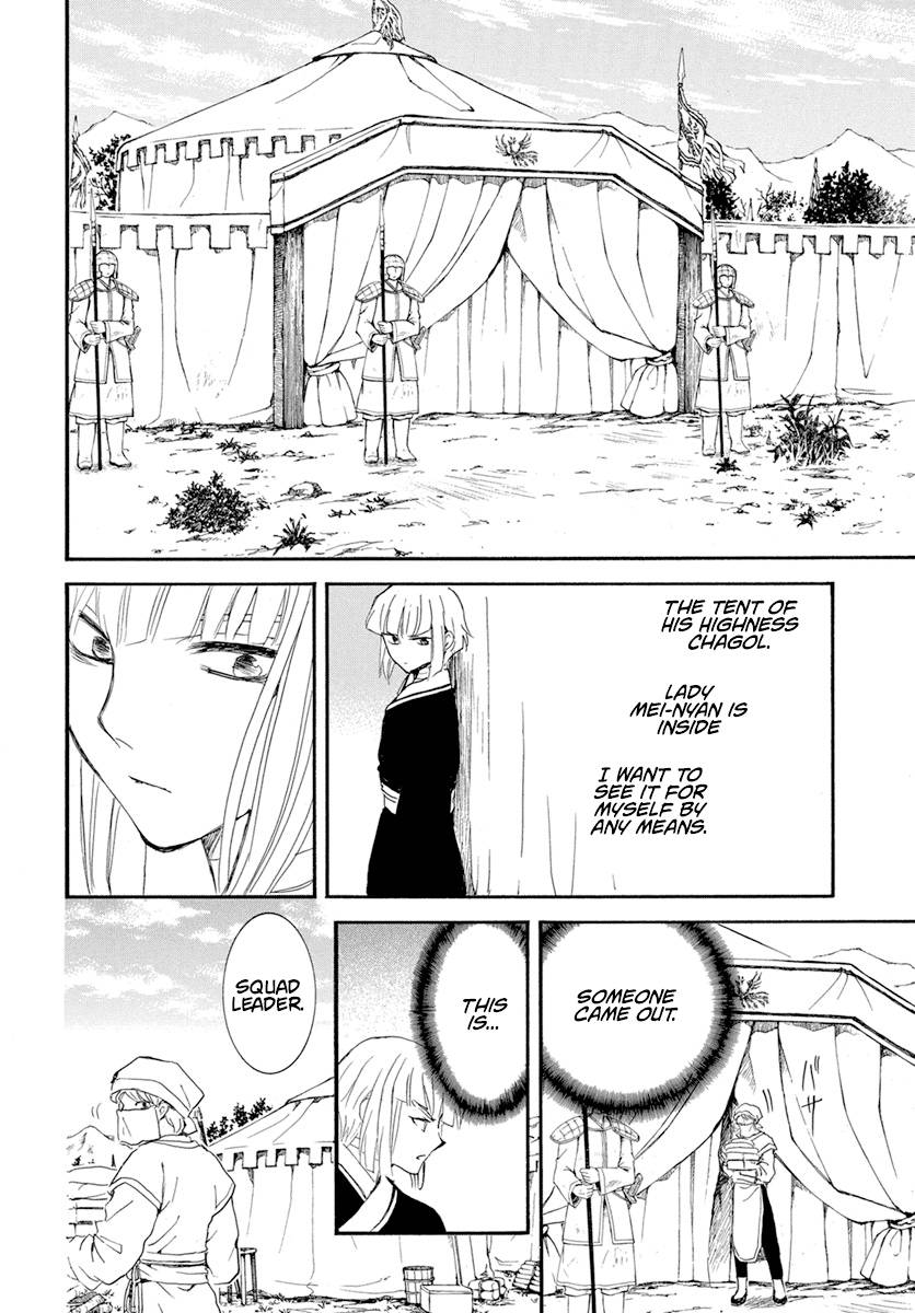 Page 19 of Chapter 233