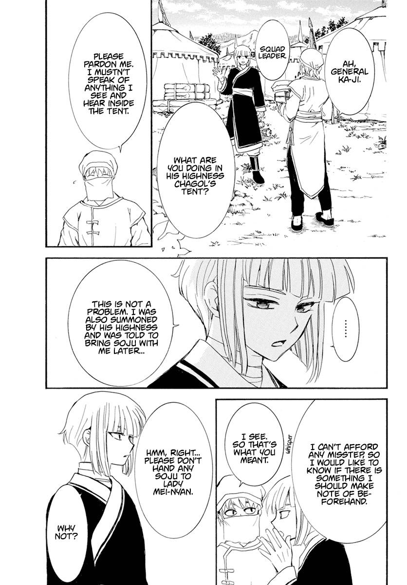 Page 20 of Chapter 233