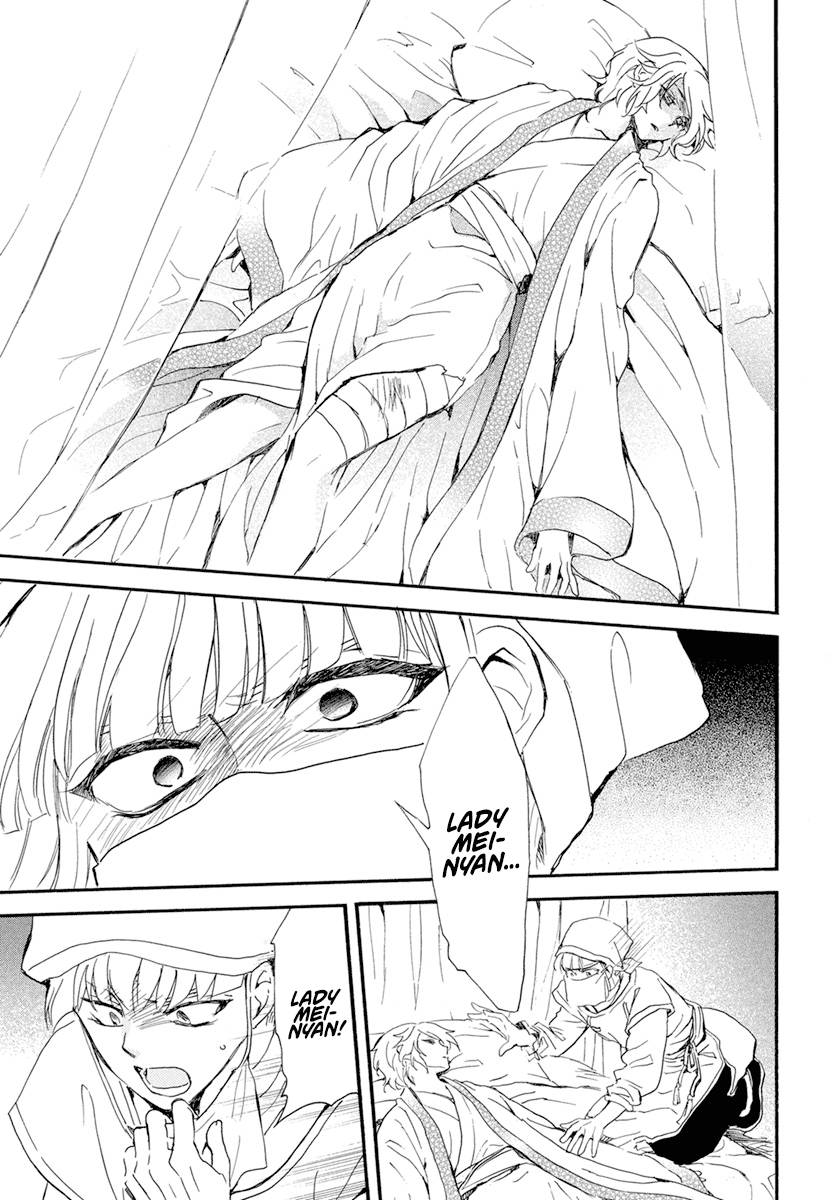 Page 24 of Chapter 233