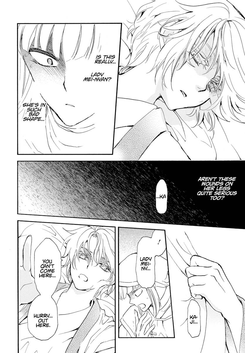 Page 25 of Chapter 233