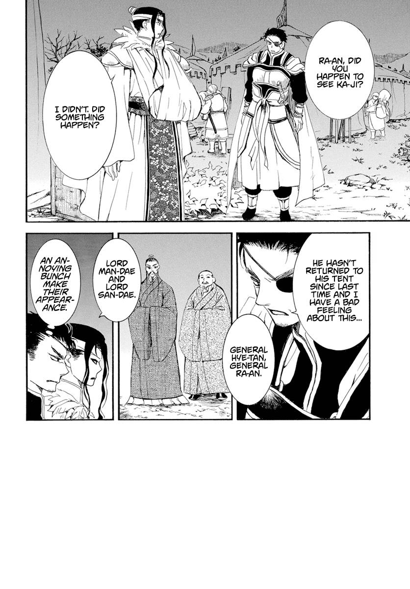 Page 3 of Chapter 234
