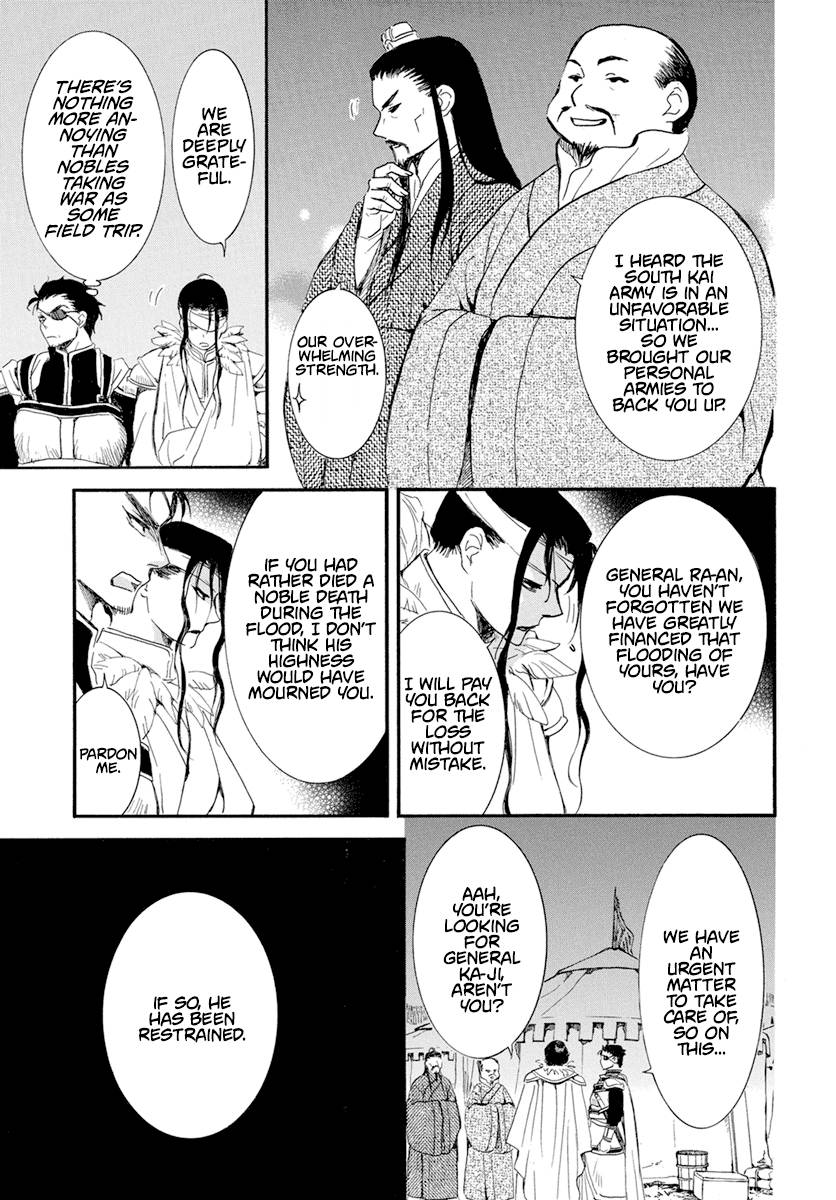 Page 4 of Chapter 234
