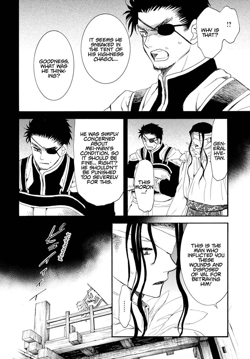 Page 5 of Chapter 234