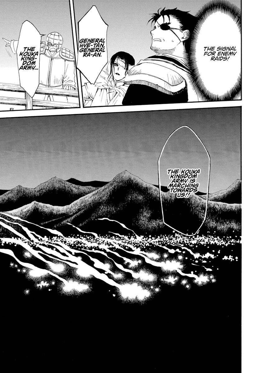 Page 6 of Chapter 234