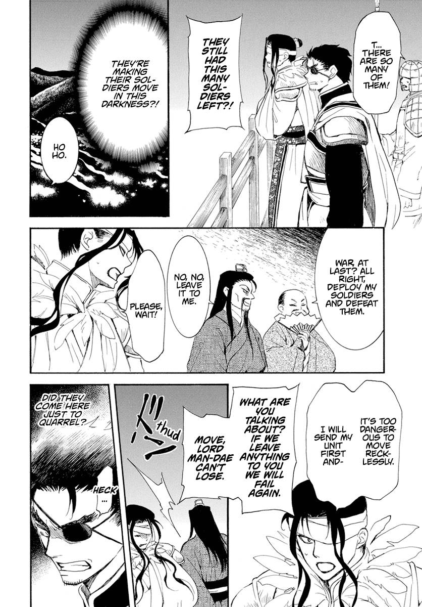 Page 7 of Chapter 234