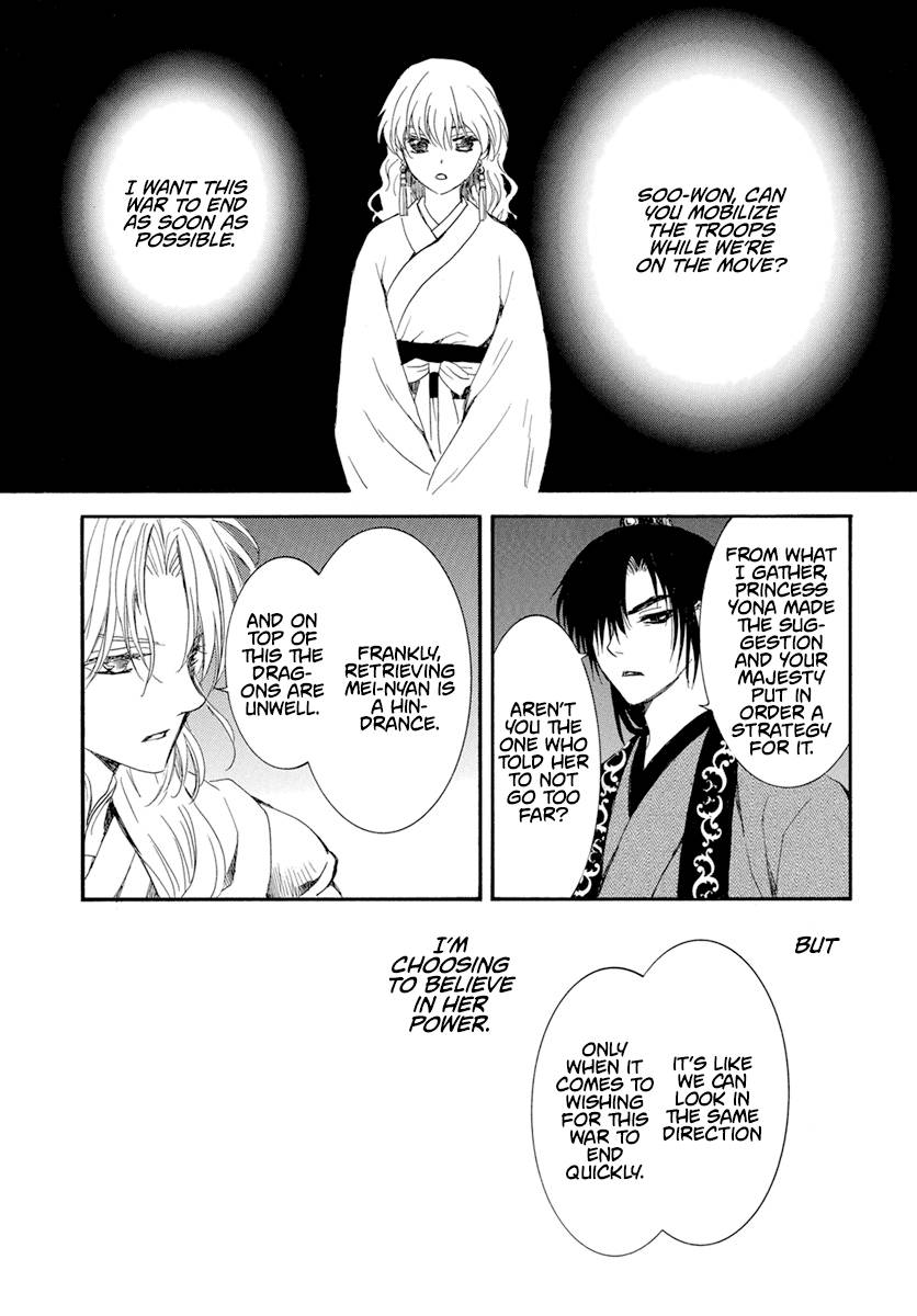 Page 12 of Chapter 234