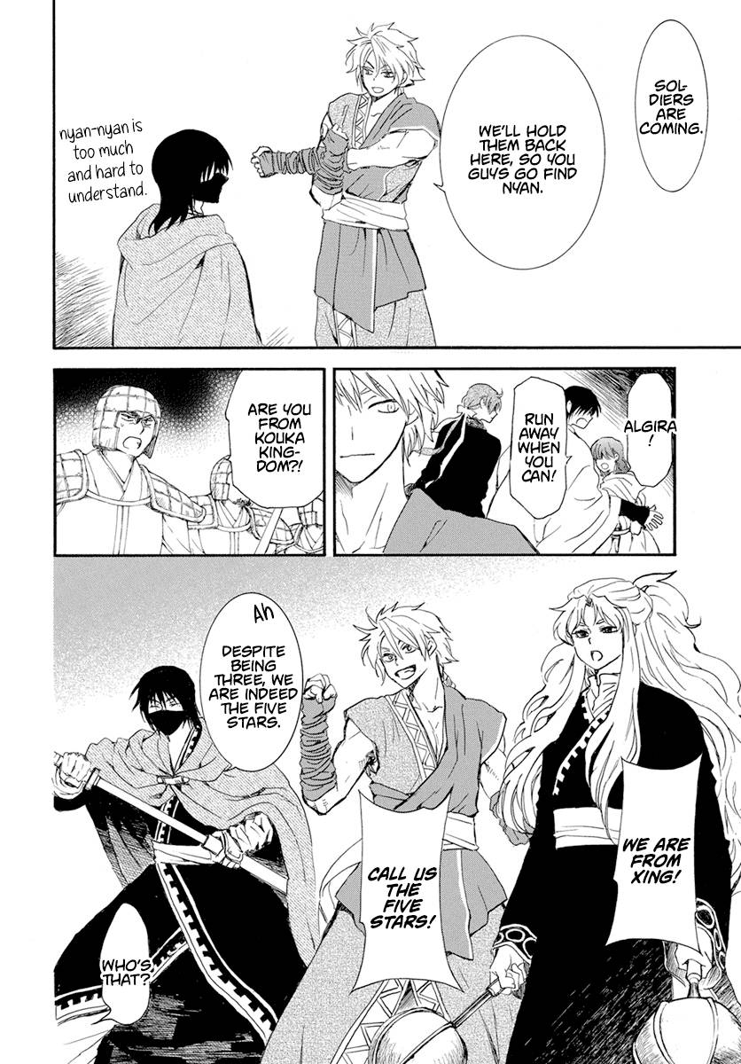 Page 19 of Chapter 234