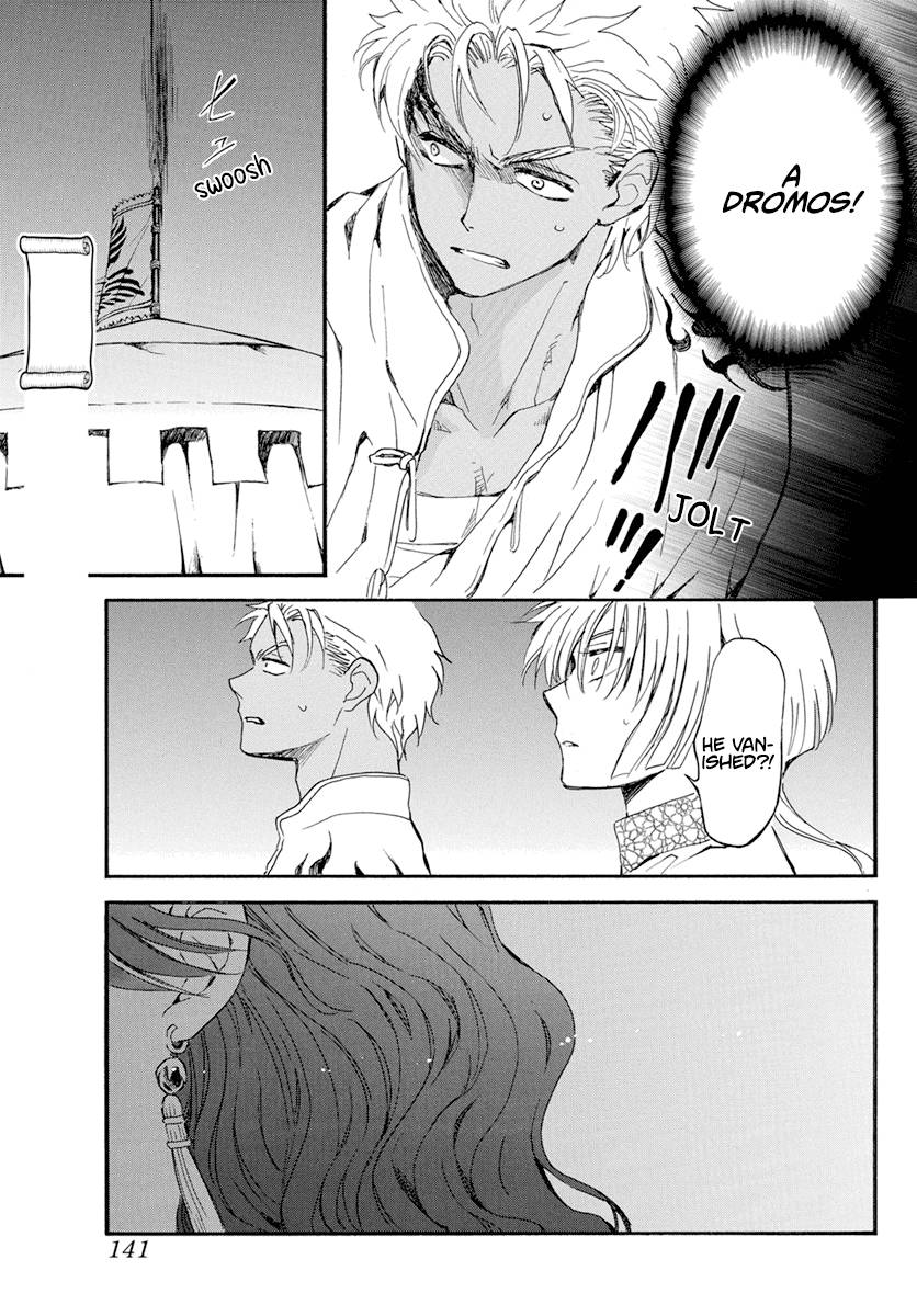 Page 24 of Chapter 234